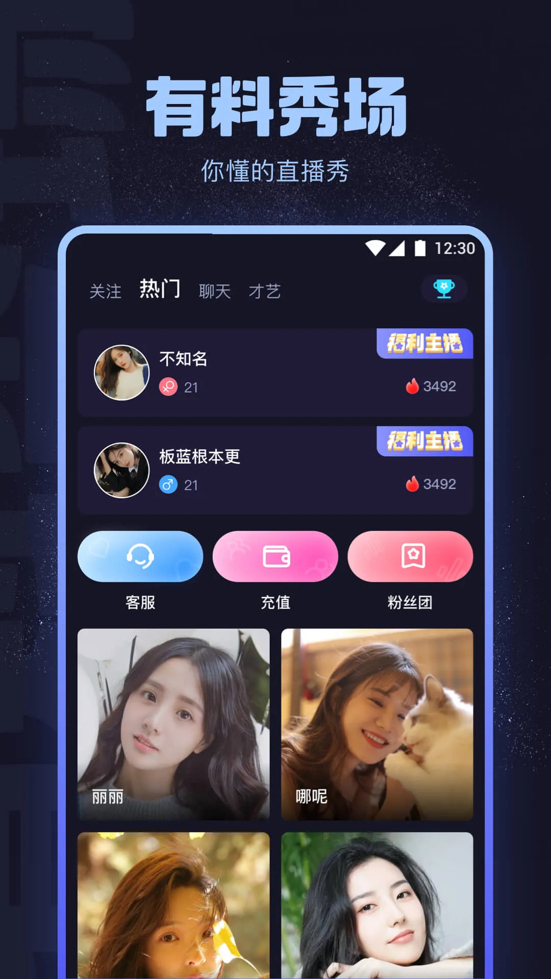 海角社区APP移动阅读展示